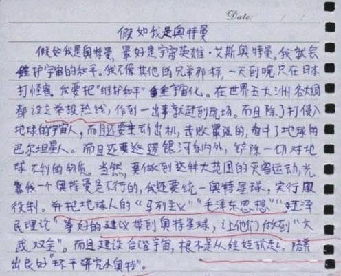 高中校园600字作文