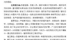 高中生自我介绍作文