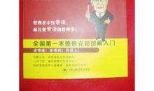 德鲁克管理理论读后感