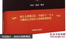 西点军校读后感