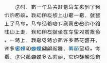 春天的味道作文300字