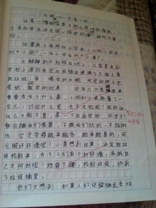 感人作文500字
