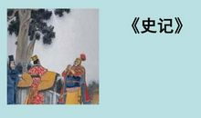 廉颇蔺相如读后感