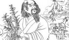 读《神农尝百草》有感