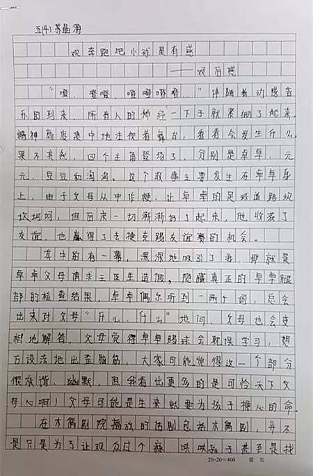 北京青年的意见