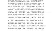 高中自我介绍作文800字