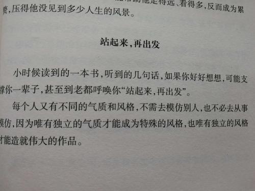 关于刘勇散文的思考