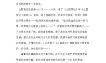 山居笔记读后感1000字