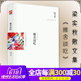 看完雅社的生平