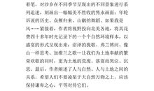 高中生写人的作文