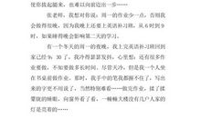 老师我想对你说结尾