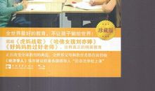 《芬兰的教育》读后感——芬兰教育全球第一的秘密