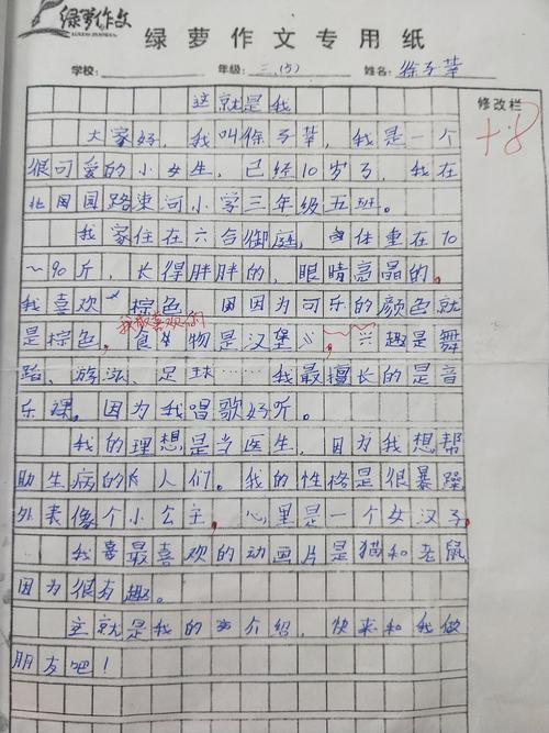 作家的热情作文500字