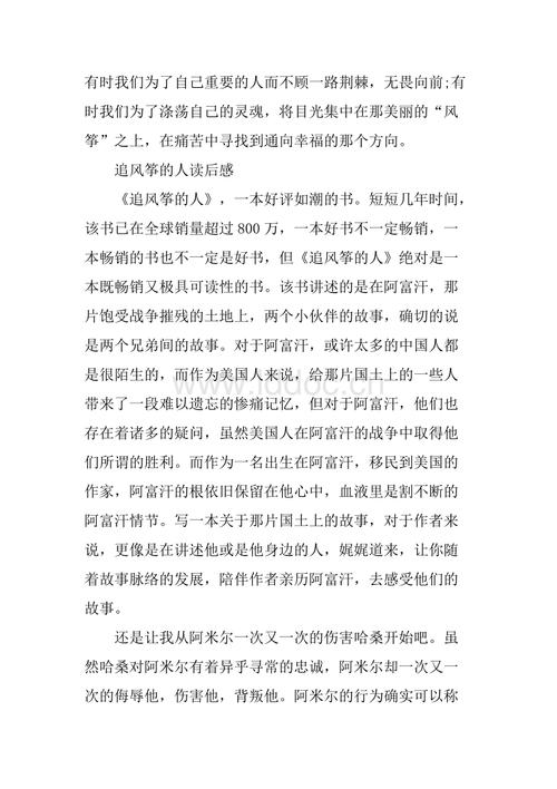 女孩杰米读600字