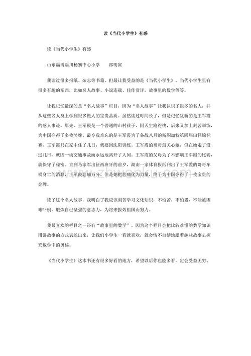 看完励志书之后