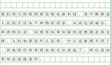 高中生的读后感