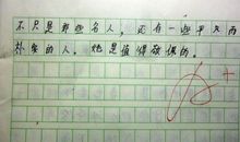 我最敬佩的老师作文400字