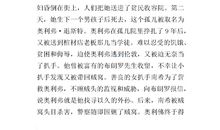 雾都孤儿读后感800字