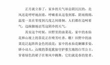 春天的早晨作文400字