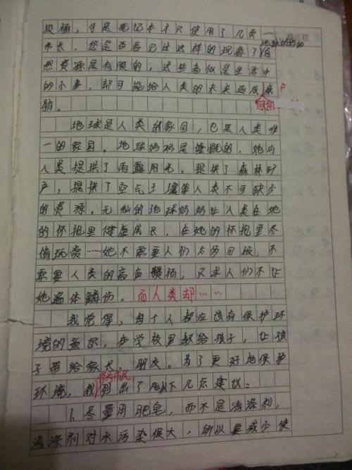 150字保护环境