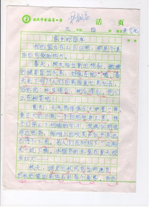 奇怪的天气组成