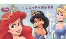 小美人鱼读后感