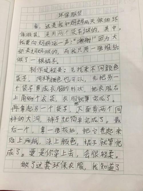 保护地球400字