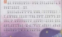 女娲补天的读后感