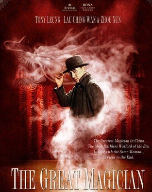 大魔术师经典语录