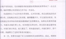 海伦凯勒自传读后感