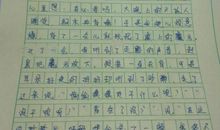 挫折改变了我作文