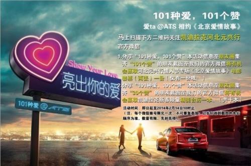 关于北京爱情故事的思考