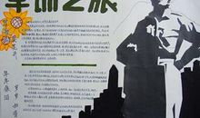 初一学生军训作文