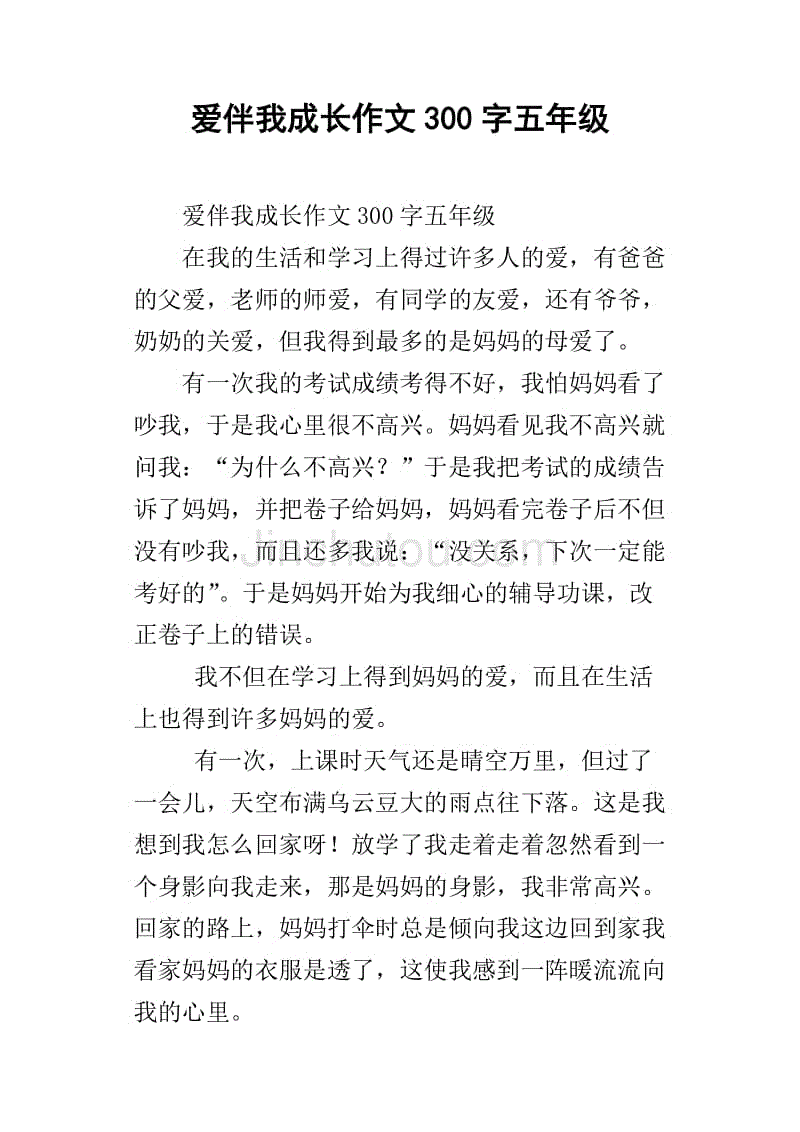 我最快乐的东西组成