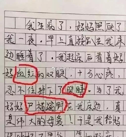 沮丧告诉我组成