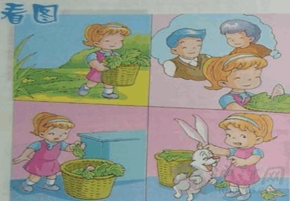 小学二年级看图构成