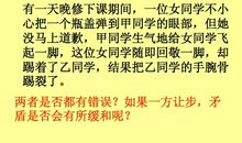 学会宽容读后感