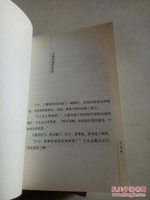 关于刘勇作品的思考