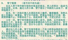 我收获了友谊200字作文