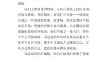 春天的校园作文350字