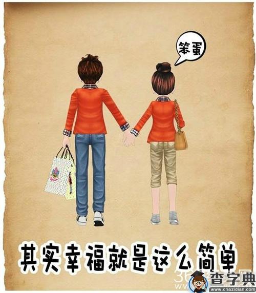 心语：最幸福的爱情无语