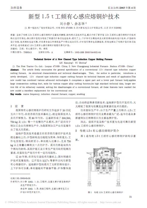 李荣融的经典语录