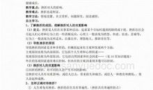 人生难免有挫折作文