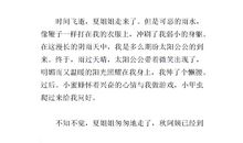 时间倒流了想象作文