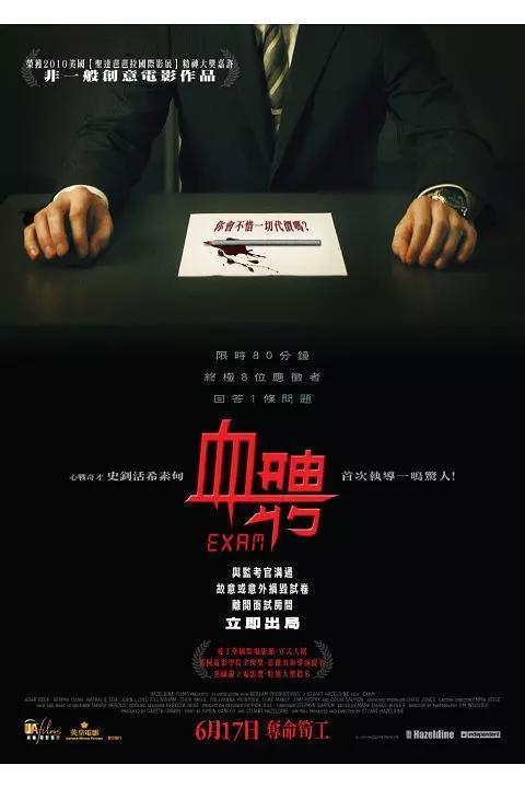 终极访谈电影评论