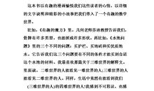 关于数学的读后感