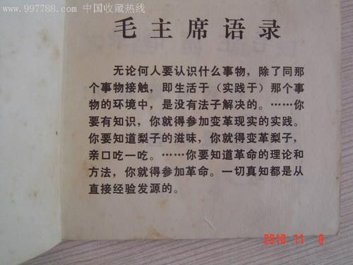 来自实践的真实知识