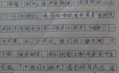 如此快乐的构图