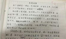 照片的故事作文