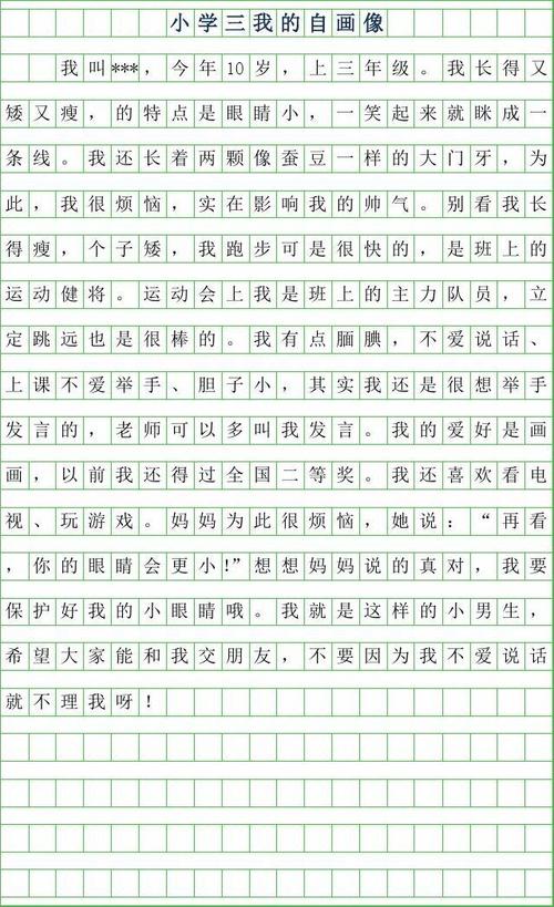 小学三年级作文桃花